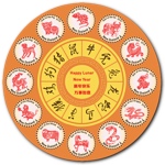 2020 Chinese Lunar Calendar / Happy Lunar New Year